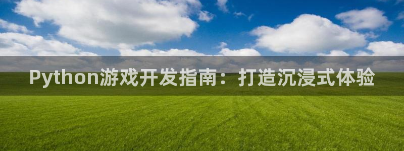 沐鸣娱乐2如何找回密码