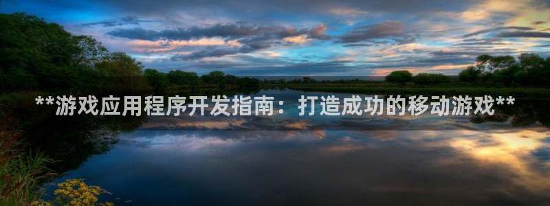 沐鸣娱乐2游戏说明