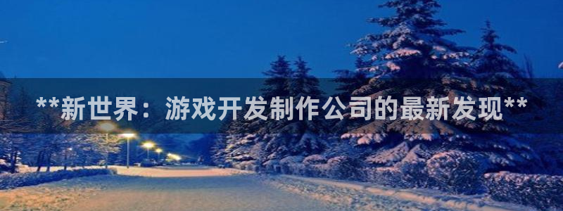 沐鸣娱乐2手机版