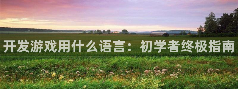 沐鸣娱乐2在线注册