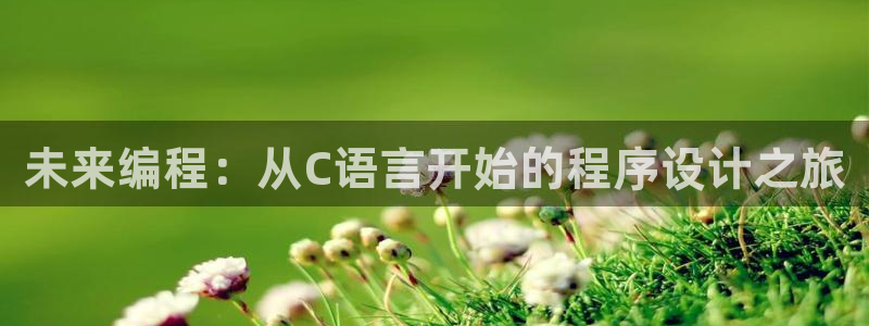 沐鸣娱乐平台2注册