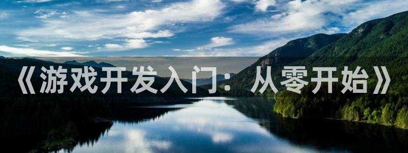 沐鸣娱乐2官方平台是什么